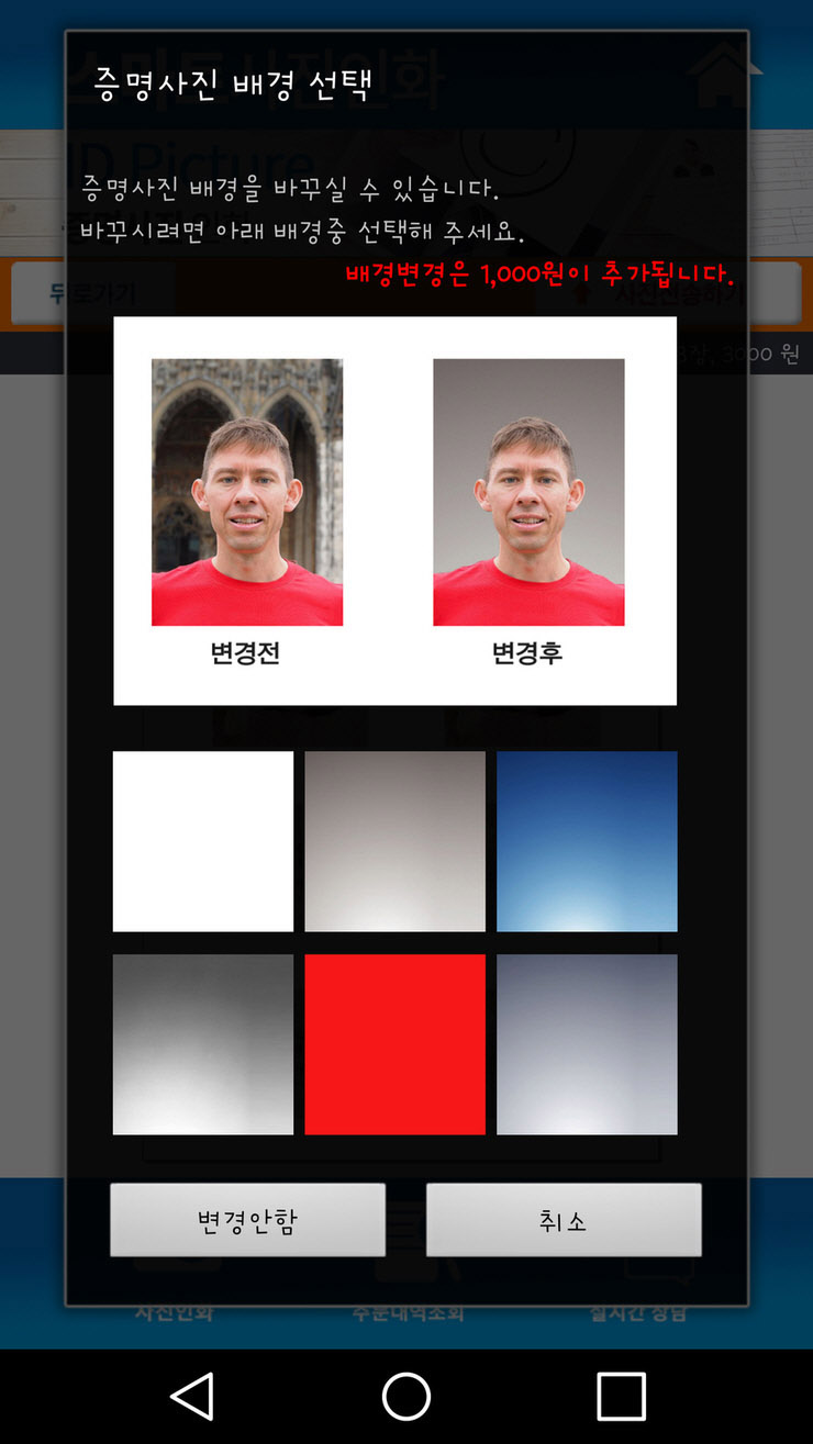 증명사진편집대행