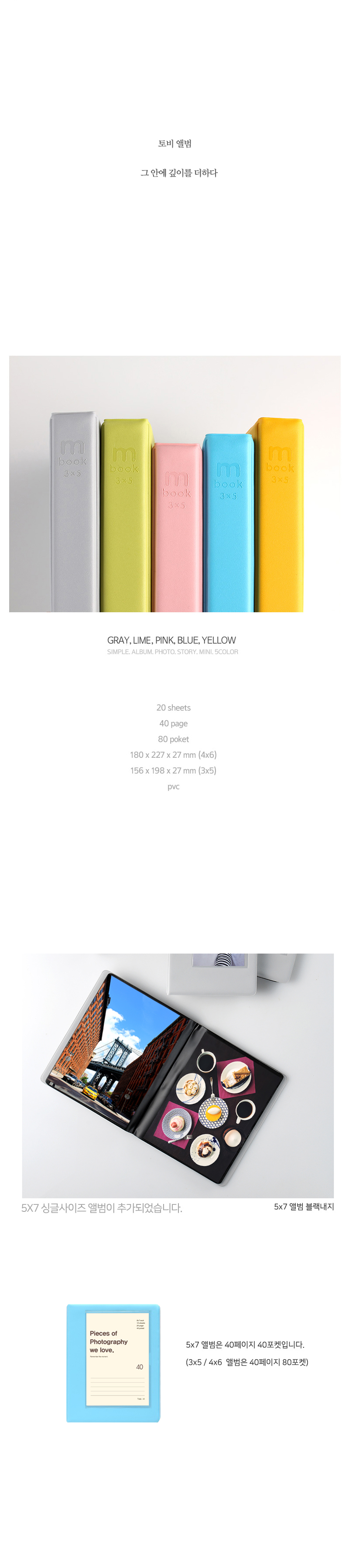 3X5 포켓앨범