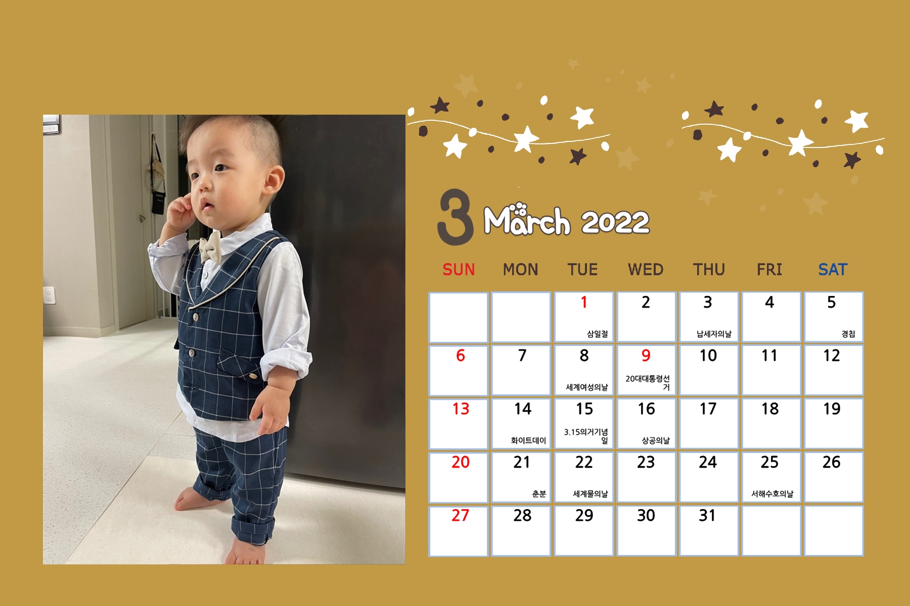 무궁화유치원전용 달력