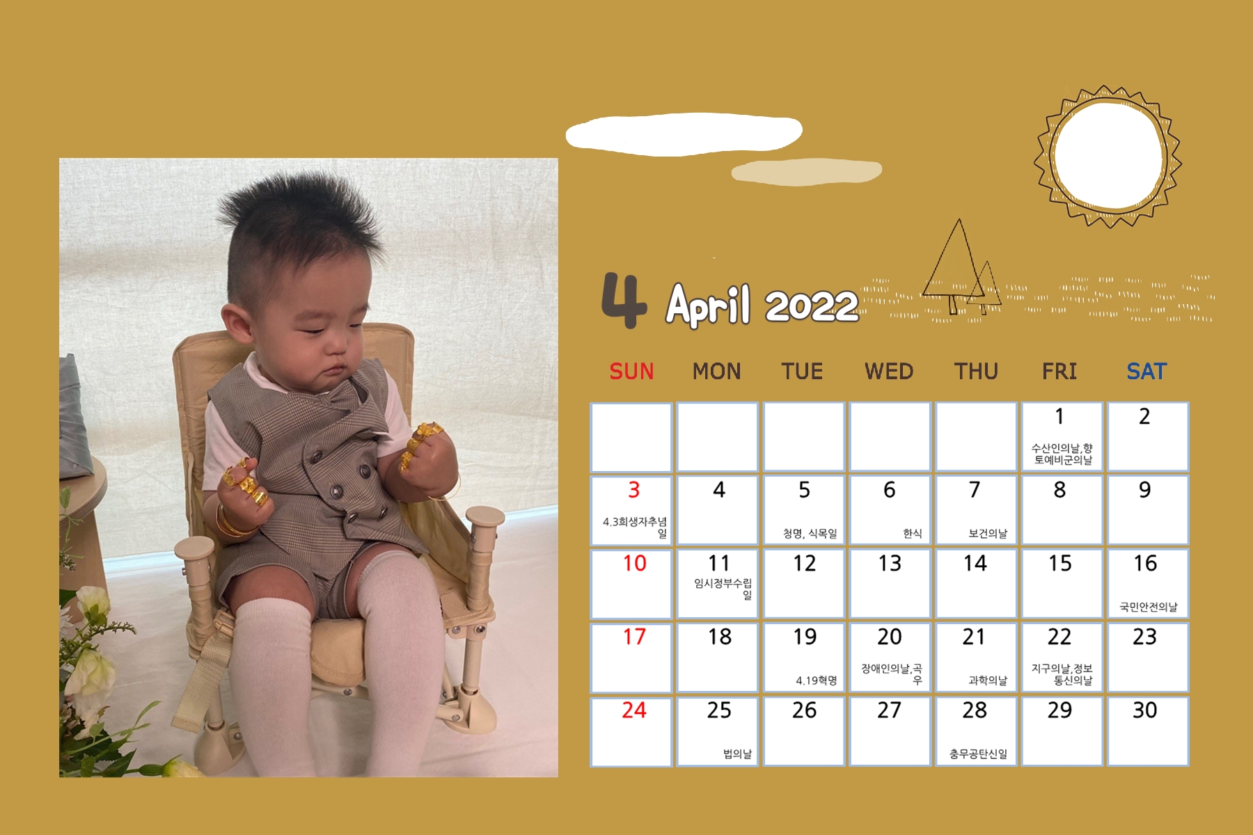 무궁화유치원전용 달력