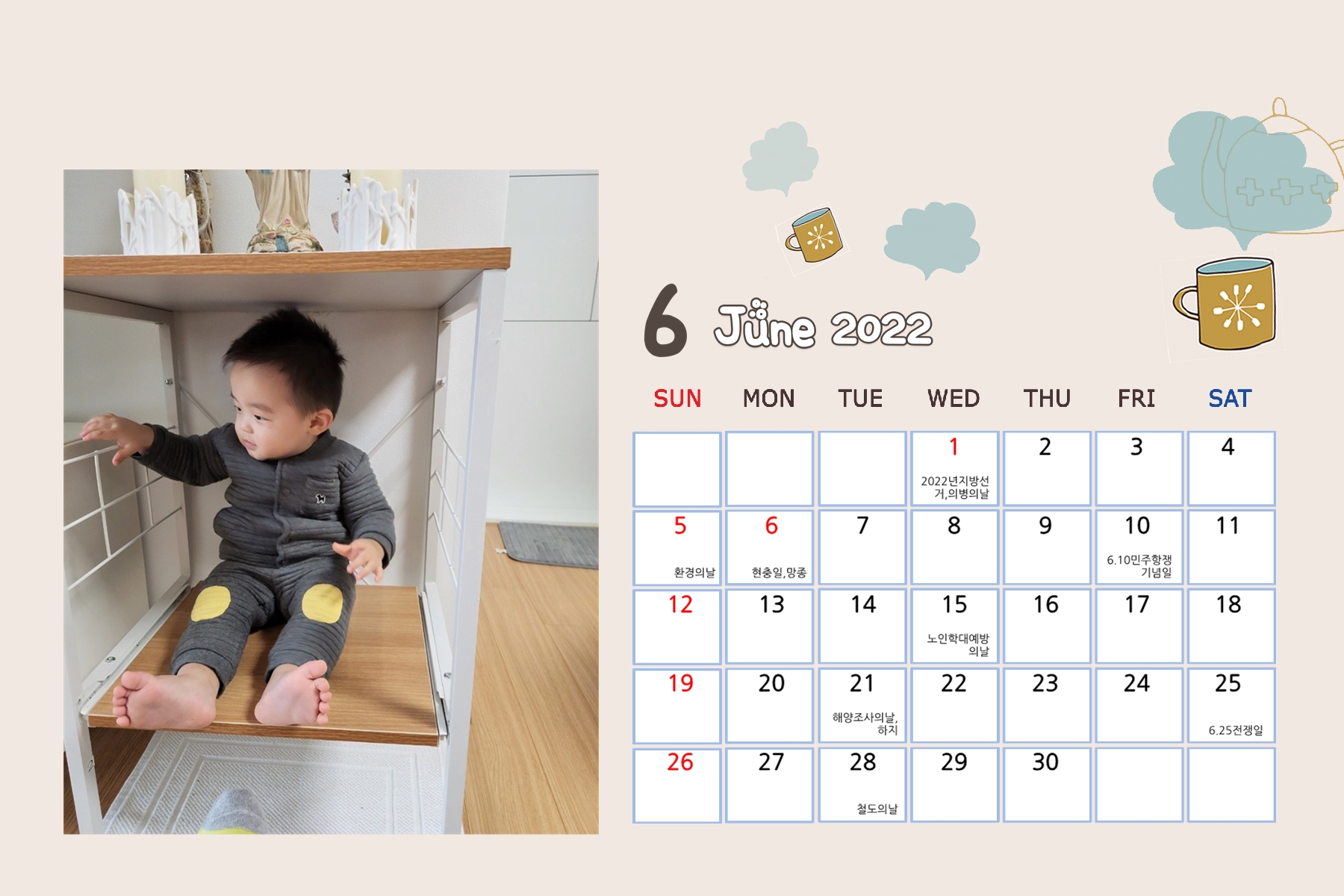 무궁화유치원전용 달력